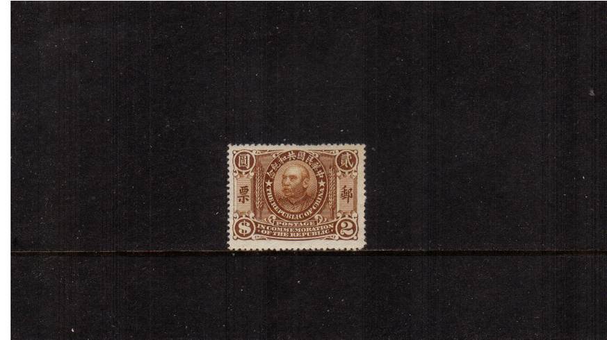 $2 Brown - Commemorating the Republic<br/>
A bright and fresh lightly mounted mint single. SG Cat 400