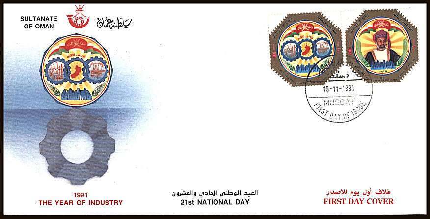 Nationa Day and Industry Year set of two on an unaddressed official First Day Cover
