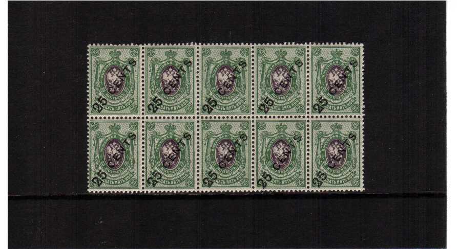 The 25c on 25K Violet and Deep Green in a superb UNMOUNTED mint block of 10. Very Pretty!