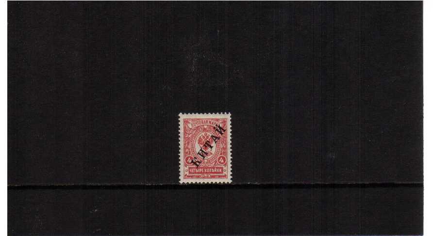 4K Rose-Red superb unmounted mint with overprint in BLACK