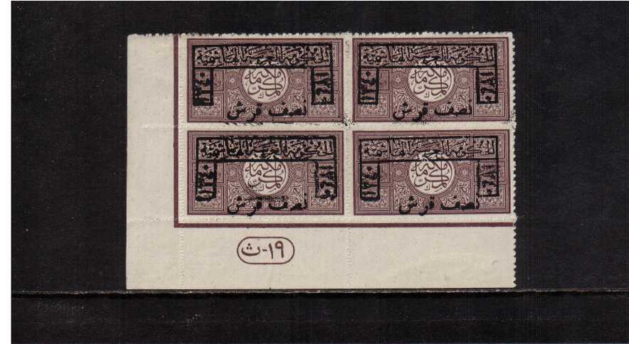 pi on 1 pa Dull Purple. A unmounted mint (mounted on two) corner plate block of four. Scarce.