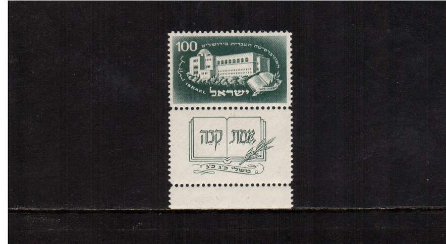 25th Anniversary of Founding of Hebrew University single superb unmounted mint with full tab.