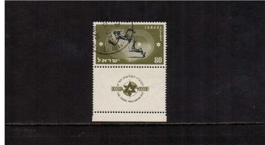 Third Maccabiah - Sports Runner single superb fine used with full tab.