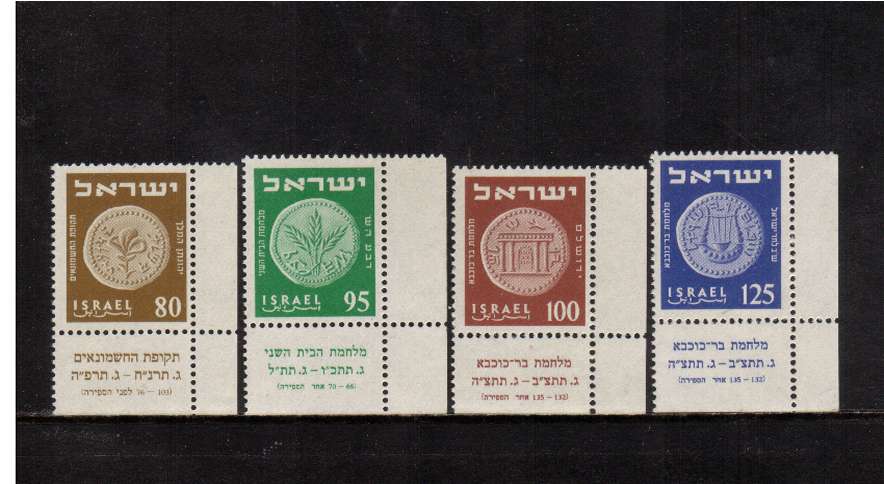 Jewish Coins - 4th Series - Set of four superb unmounted mint with tabs.