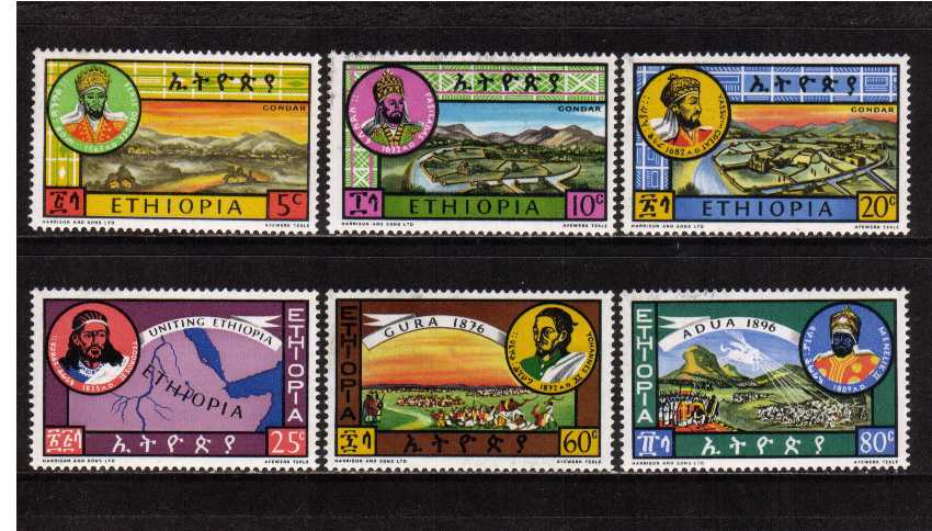 Ethiopian Rulers - 2nd Issue-  set of six superb unmounted mint
