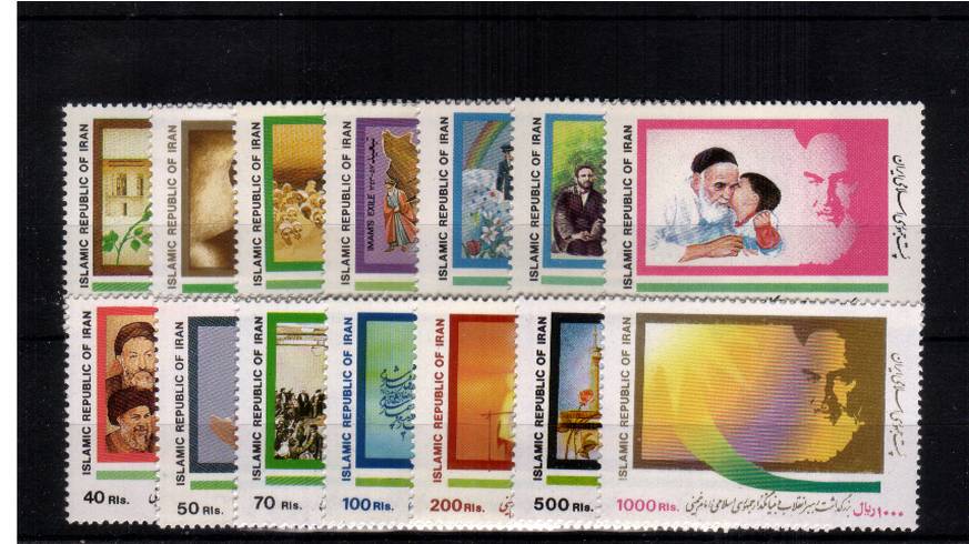 The Ayatollah Khomeini definitive set of fourteen superb unmounted mint.