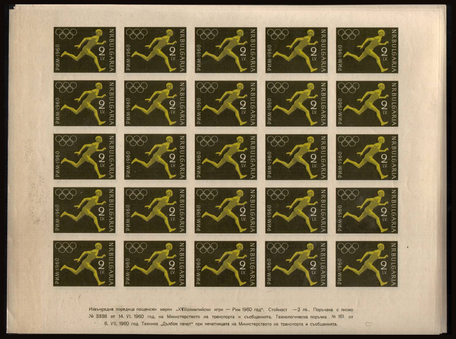Olympic Games<br/>
The complete set of six in superb unmounted mint complete IMPERFORATE sheets of twenty-five with marginal inscriptions.