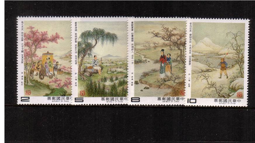 Chinese Classical Poetry - 4th Series<br/>
A superb unmounted mint set of two. SG Cat 32