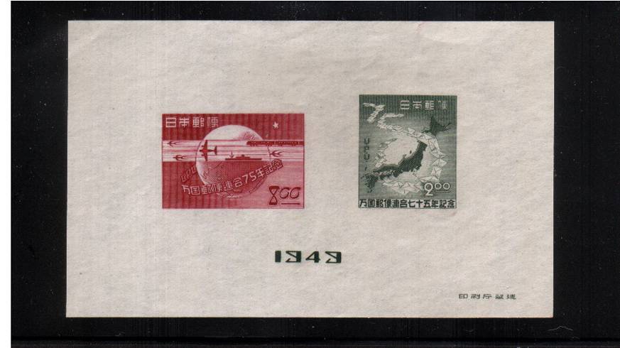 75th Anniversary of Universal Postal Union<br/>A superb unmounted mint minisheet with no gum as issued.
<br/><b>QAQ</b>