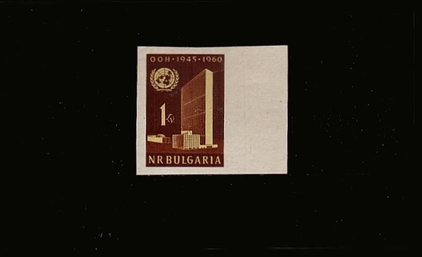 15th Anniversary of United Nations<br/>
The 1L stamp superb unmounted mint IMPERFORATE right side single<br/>Please note that this is not from the imperf minisheet because of the margin at right.
