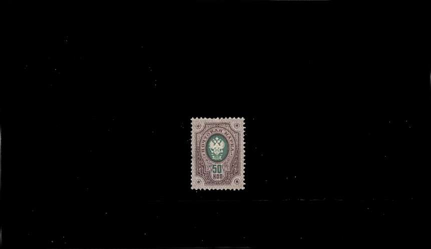 50K Green and Purple - Russian Type - Perforation 14x14<br/>
A fine lightly mounted mint stamp.<br/>
SG Cat 38
<br/><b>QBQ</b>