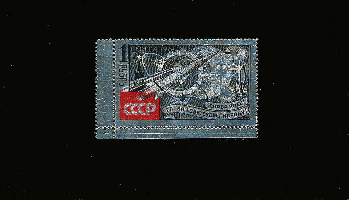 Cosmic Flights<br/>
A superb unmounted mint  SW corner stamp printed on Aluminium surfaced paper. Scarce!<br/>SG Cat £85