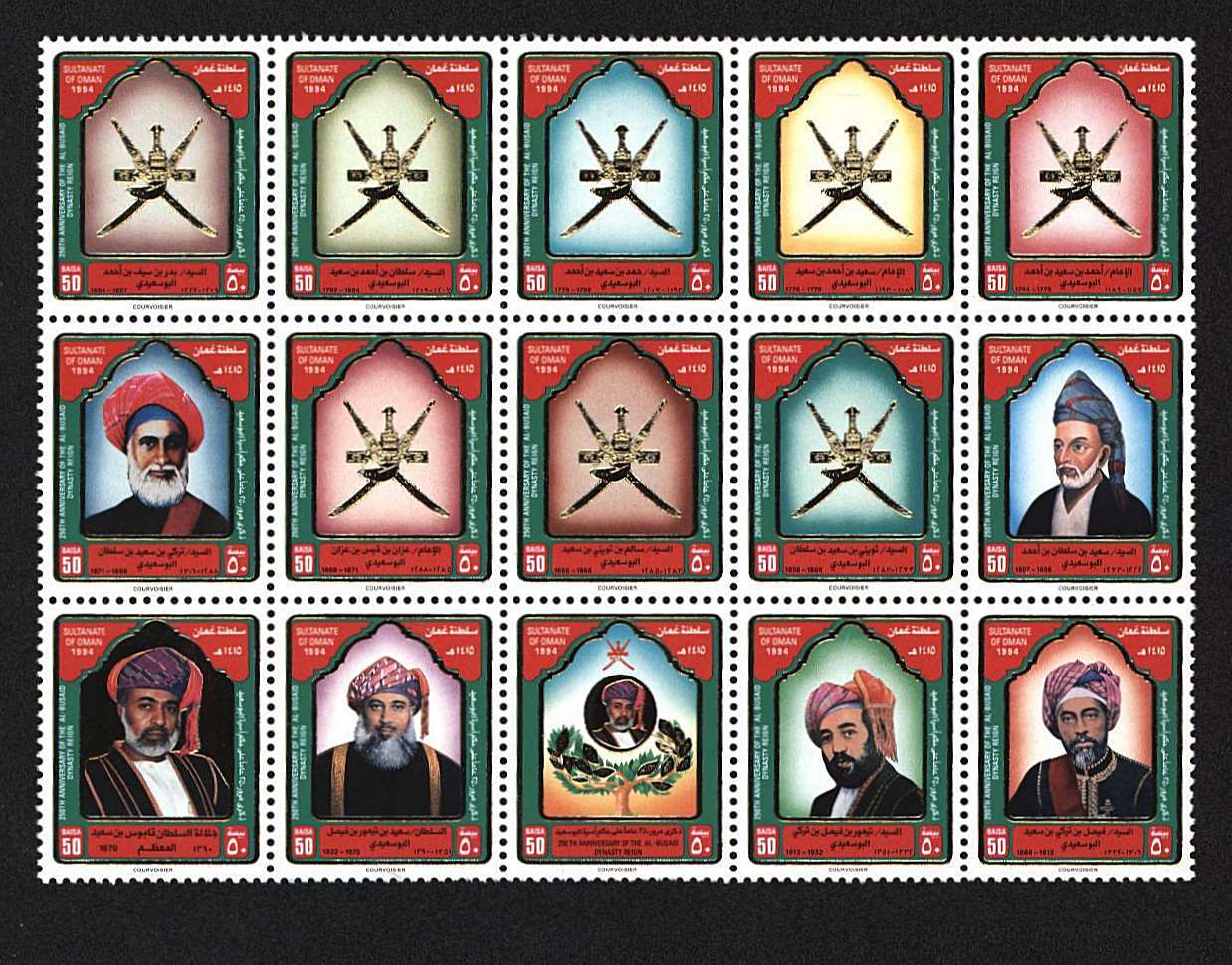 250th Anniversary of Al-Busaid Dynasty<br/>A superb unmounted block of fifteen.