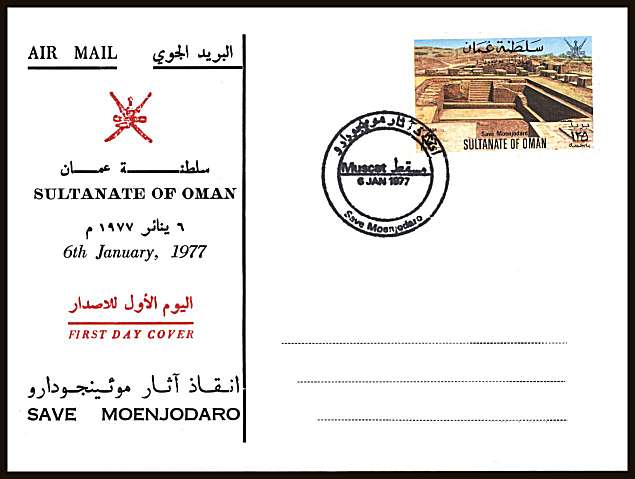 Save Moenjodaro Campaign single on an unaddressed official First Day Cover
