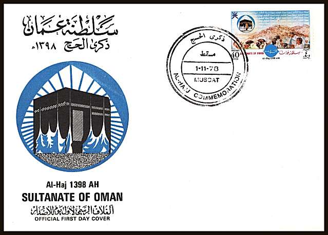 Pilgrimage to Mecca single on an unaddressed official First Day Cover