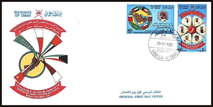 Supreme Council Session set of two on an unaddressed official First Day Cover
