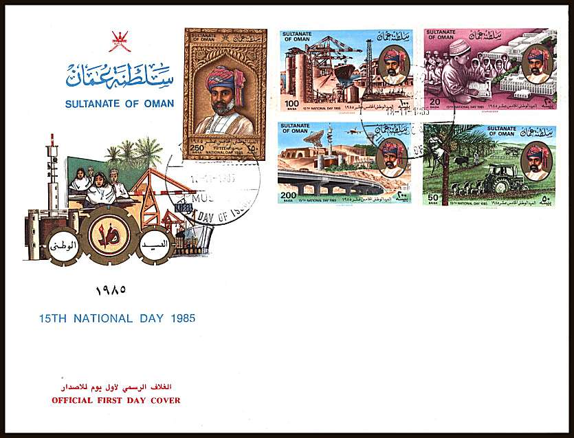National Day set of five on an unaddressed official First Day Cover

