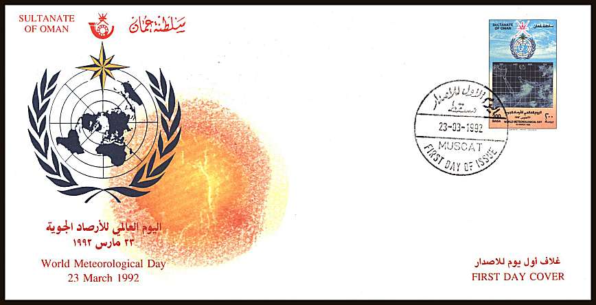 World Enviroment Day single on an unaddressed official First Day Cover
