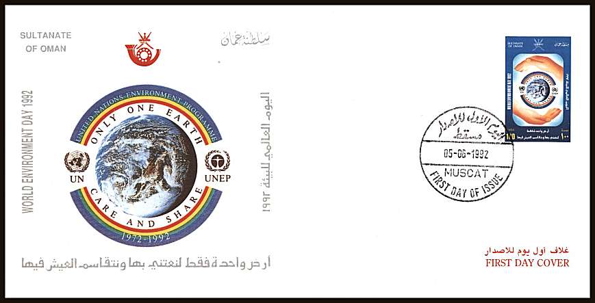 World Enviroment Day single on an unaddressed official First Day Cover
