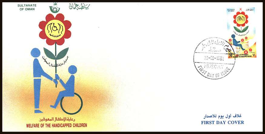 Welfare of Hindicapped Children single  on an unaddressed official First Day Cover
