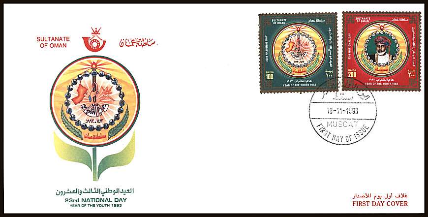 National Day and Youth Year set of two on an unaddressed official First Day Cover
