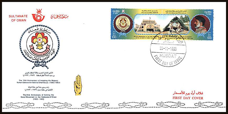 Scouting in Oman pair on an unaddressed official First Day Cover
