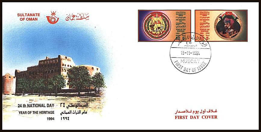 National Day se-tenant pair on an unaddressed official First Day Cover
