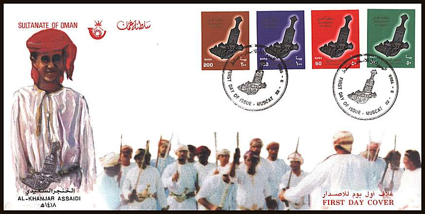Al-Khanjar Assaidi set of four on an unaddressed official First Day Cover
