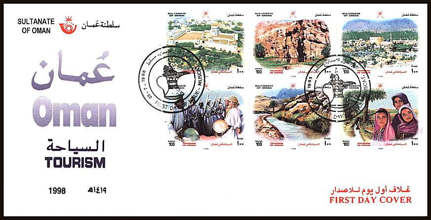 Tourism block of six on an unaddressed official First Day Cover
