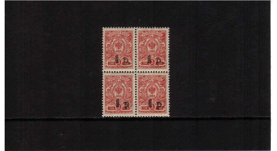 1R on 3K carmine-red in a superb unmounted mint block of four showing minor changes in the overprint