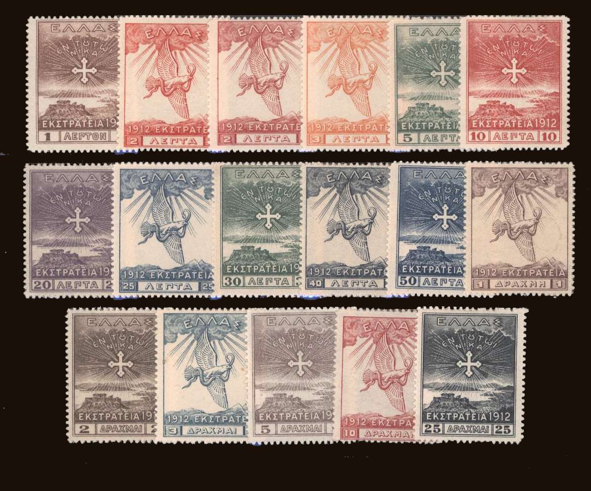 The VICTORY stamps set of sixteen<br/>plus the SG listed shade of the 2L<br/>A fine lightly mounted mint set.<br/>
SG Cat �1300.00
<br/><b>QQB</b>
