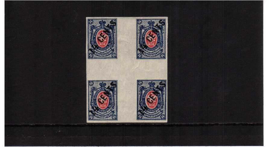 14c on 14K deep carmine and blue superb unmounted mint CROSS GUTTER BLOCK of four. A rare block in superb condition.