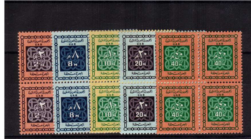 POSTAGE DUE Set of five in superb unmounted mint blocks of four