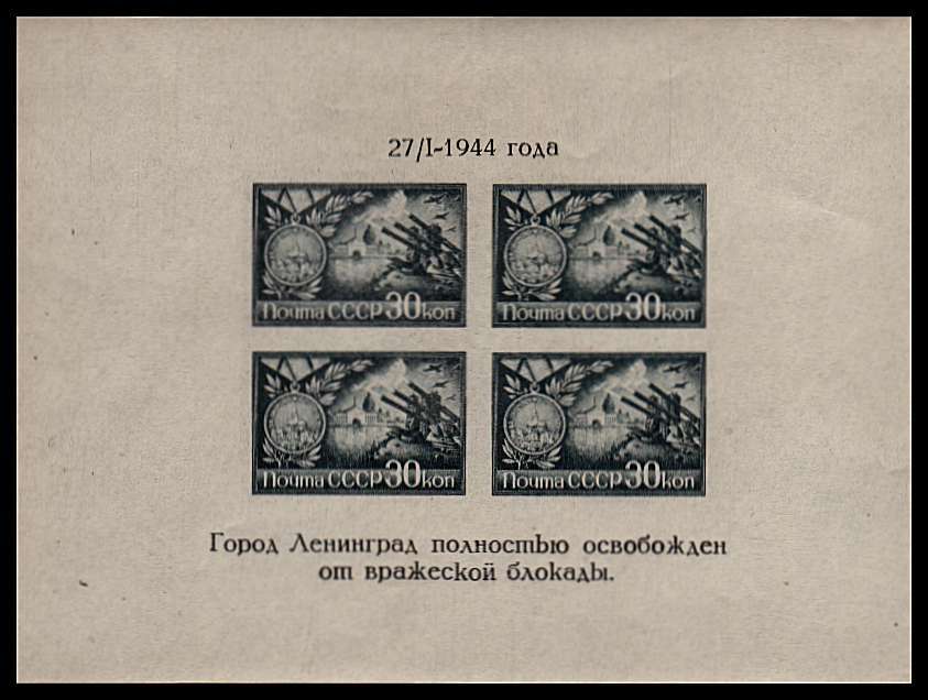 Liberation of Russian Towns minisheets - Type II - superb unmounted mint.

