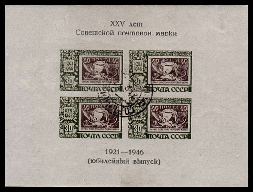 30K - 25th Anniversary of Soviet Postal Service minisheet superb unmounted mint. 
