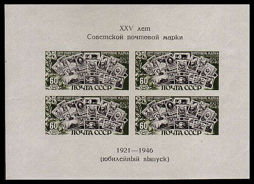 60K - 25th Anniversary of Soviet Postal Service minisheet superb unmounted mint. 
