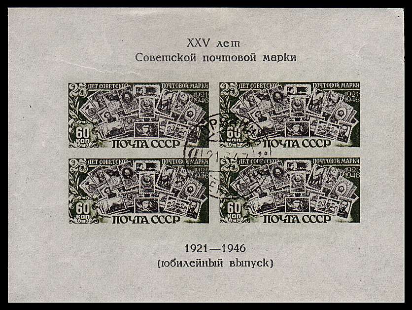 60K - 25th Anniversary of Soviet Postal Service minisheet superb unmounted mint. 
