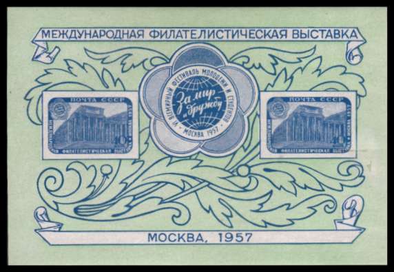 hInternational Philatelic Exhibition - Moscow<br/>Type I minisheet superb unmounted mint.