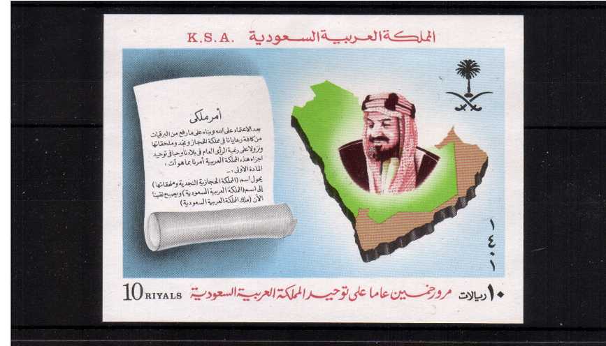 50th Anniversary of Unification of Saudi Arabia<br/>Minisheet superb unmounted mint.
<br><b>SHSH</b>