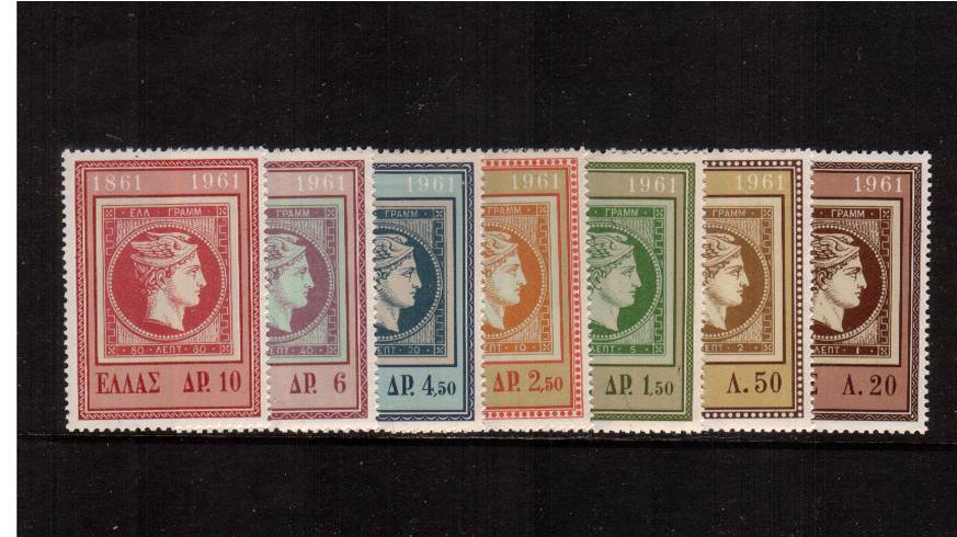 Centenary of First Greek Postage Stamps<br/> set of seven superb unmounted mint.